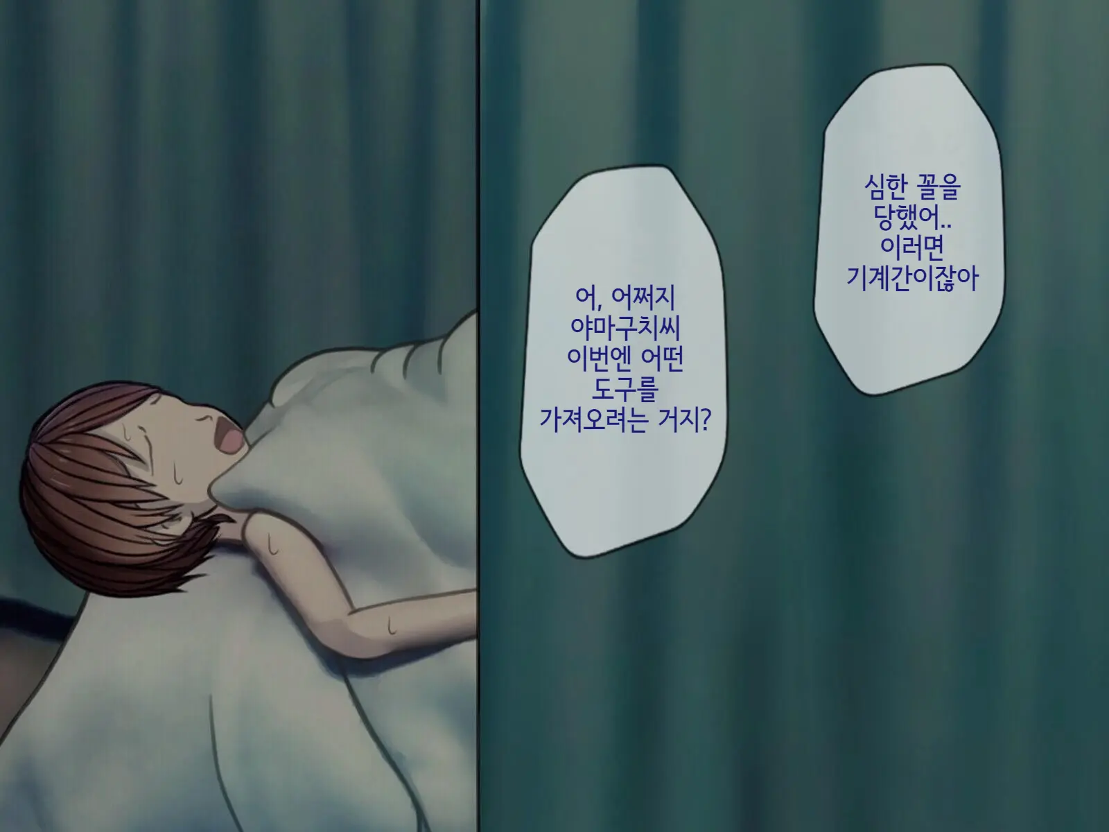Sakusei Byoutou (3) ~Seikaku Saiaku No Nurse Shika Inai Byouin De Shasei Kanri Seikatsu~ | 착정병원3~ 성격 나쁜 간호사들밖에 없는 병원에서 사정관리생활~